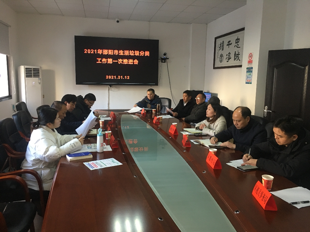 市垃分办领导小组到大祥检查指导垃圾分类工作(图3)